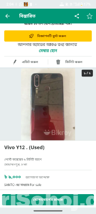 Vivo Y12